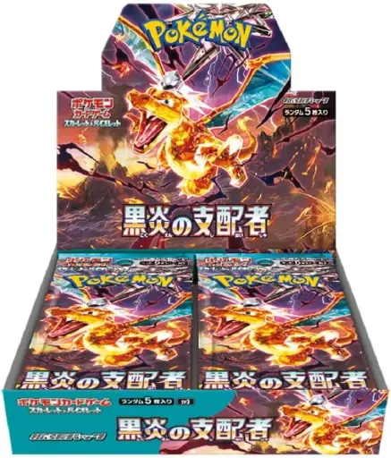 Display Ruler of the Black Flame - SV3